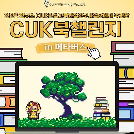 CUK비전혁신원 뉴스레터 - 2023.05.