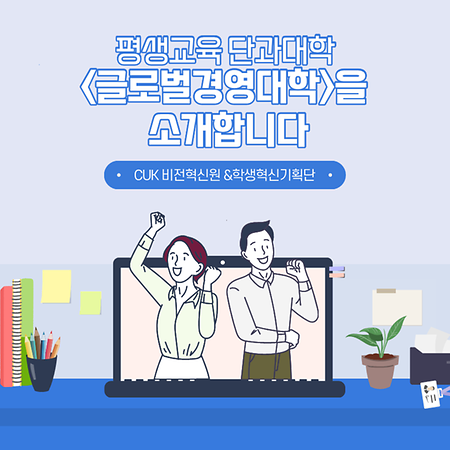 CUK비전혁신원 뉴스레터 - 2023.09.