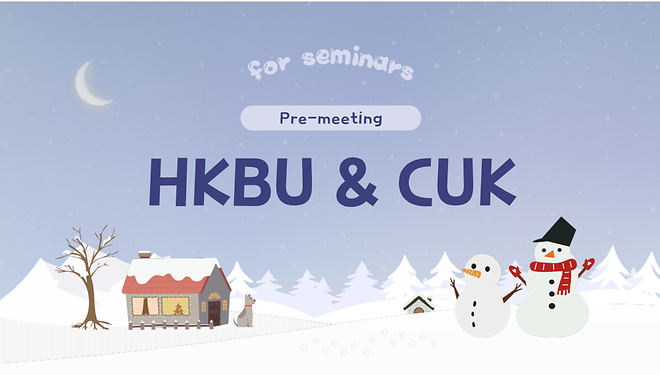 [2024] 학생혁신서포터즈 5기&HKBU 홍콩침례대학 온라인 포럼 