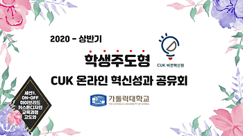 [세션 1] ON-OFF 하이브리드 키스톤디자인 교육과정 고도화